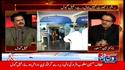 inside story of Model Ayyan Ali Money Laundering case