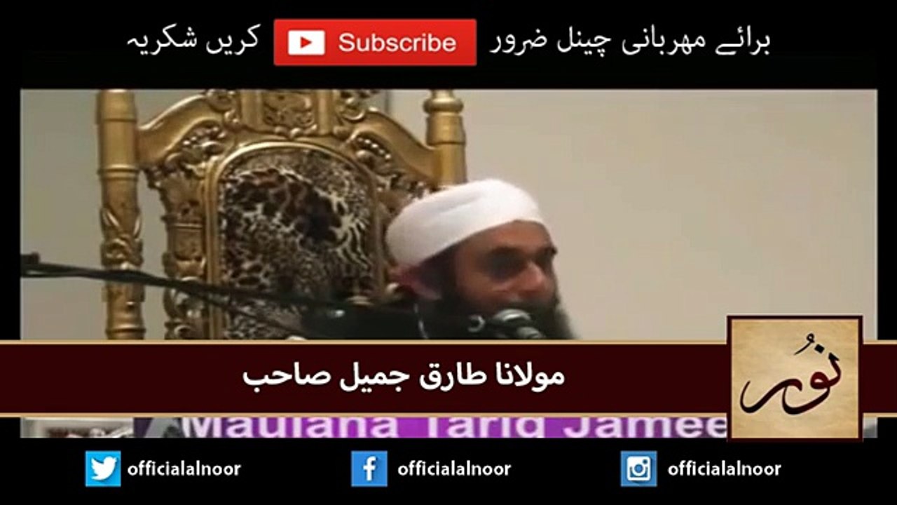 Richest man in the world ( story of a rich man ) latest new bayan by moulana tariq jameel 2017