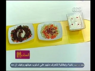 #الستات_مابيعرفوش_يطبخوا |  لحمه بصوص النعناع - سلطه سيزر بالرمان - بطاطا بالمارنج