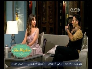 #صاحبة_السعادة | لقاء خاص مع جنات وأحمد سعد وحلقة خاصة عن بليغ حمدي | الجزء الثالث