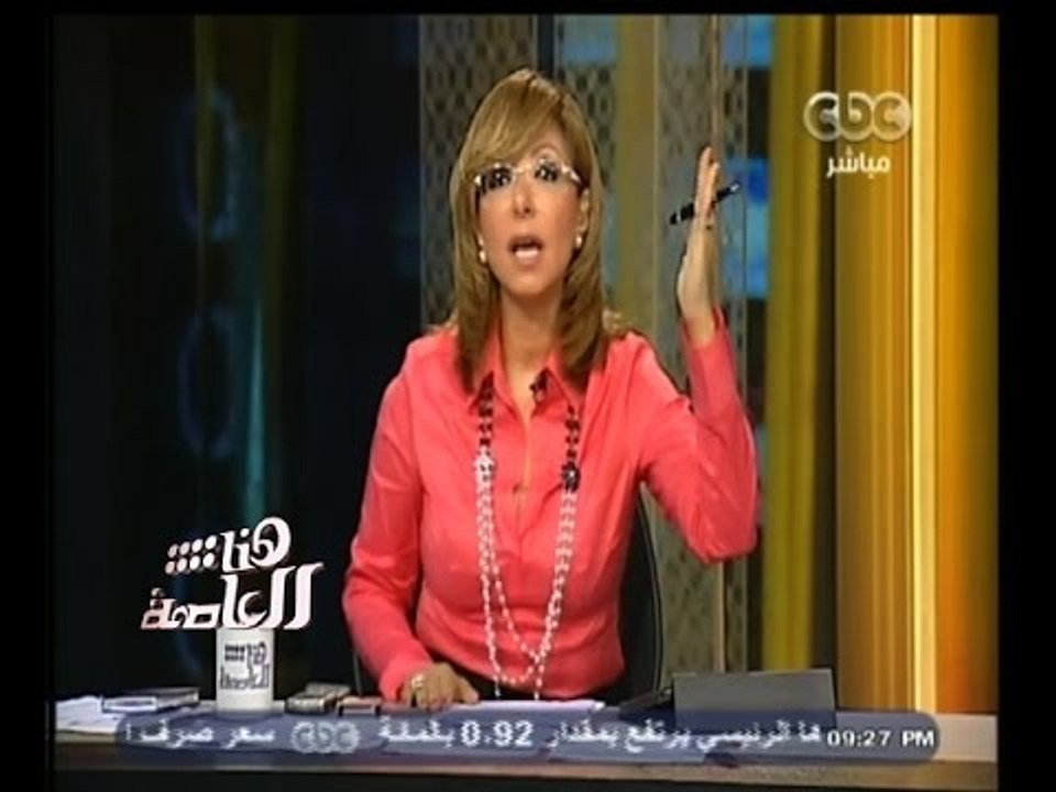 #هنا_العاصمة | لميس الحديدي تطلب من السيسي سحب وفد مصر المشارك بمونديال كرة اليد بقطر