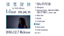 栞菜智世 – 1st Album「blue moon」 ダイジェスト映�