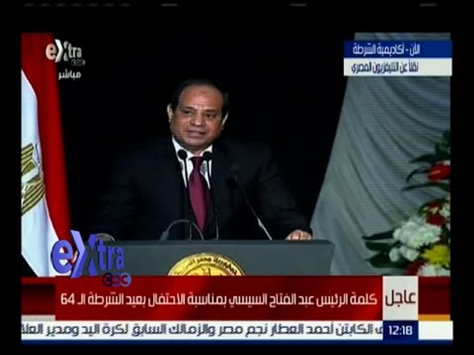غرفة الأخبار | كلمة الرئيس السيسي بمناسبة الاحتفال بعيد الشرطة الـ 64