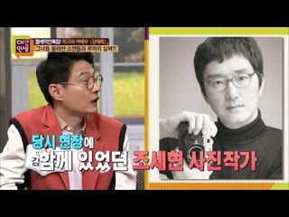 김태희 흑인 5인조강도 사건 [대찬인생] 20150414