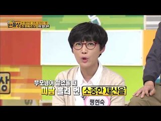 천원짜리 보험이 있다 [살림9단의 만물상] 105회 20150412