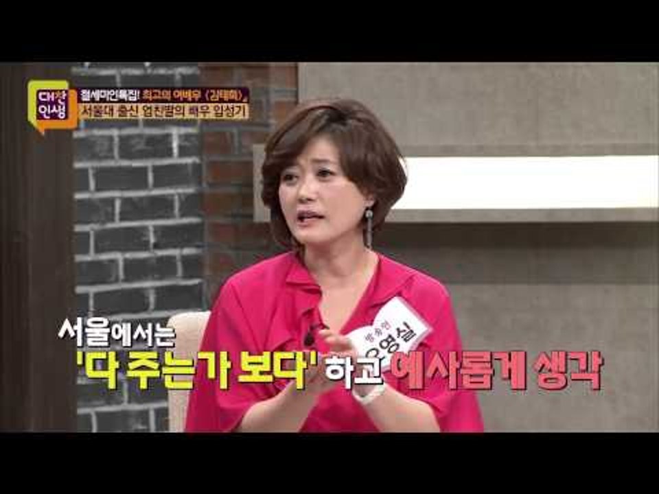 김태희 길거리 캐스팅 사연 [대찬인생] 20150414