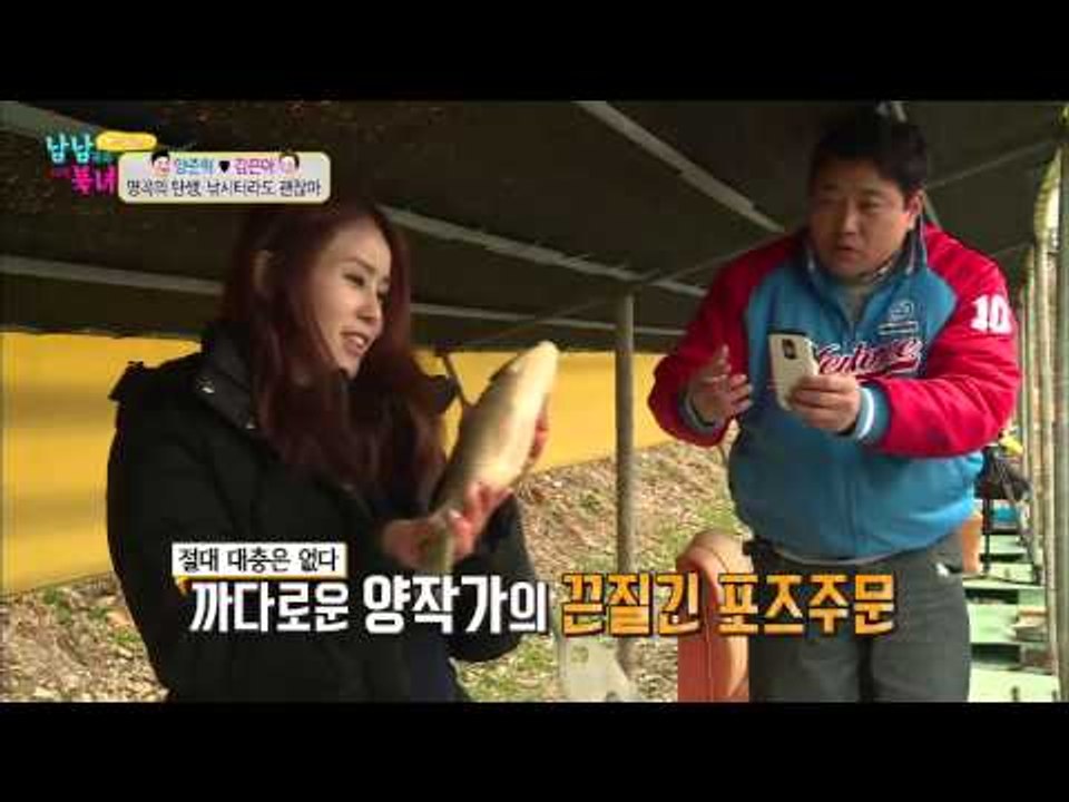 양은 커플 물고기 강제 방생 [남남북녀] 41회 20150410