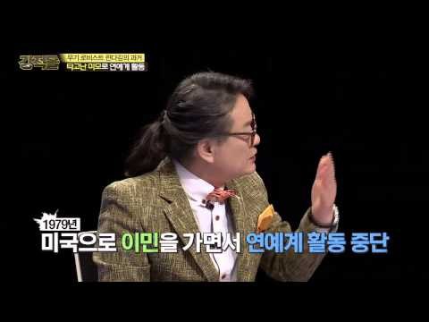 무기 로비스트 린다김의 과거 [강적들] 74회 20150408