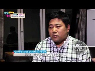 준혁이가 은아에 대한 이벤트 [남남북녀] 41회 20150410