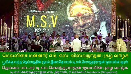 Ennullil MSV -  Legend  vol  2