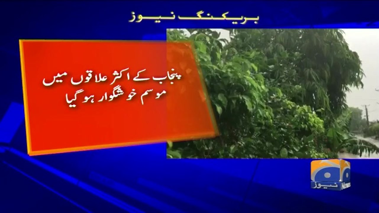 Geo Bulletin - 08 AM 21-May-2017