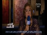 #هنا_العاصمة | سميحة أيوب : الفنانة نادية لطفي مليئة بالعطاء والحب