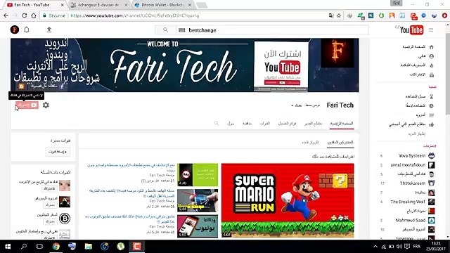شرح موقع best change لربح 10$ يوميا بدون فعل أي شيئ يدعم البيتكوين و البيبال