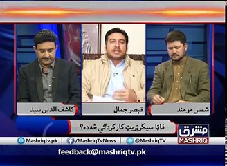 Pukhtana 17th-January-2017 Mashriq TV