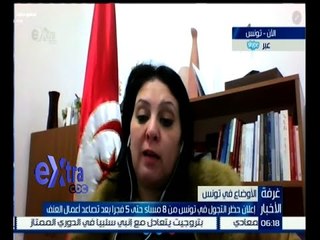 غرفة الأخبار | ولاية القصرين تشهد هدوءاً حذراً بعد احتجاجات تخللتها مواجهات مع قوات الأمن