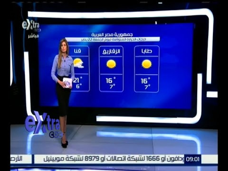 غرفة الأخبار | تعرف على درجات الحرارة المتوقعة...