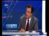 مصر العرب | تأثير رفع العقوبات الدولية عن إيران على المنطقة العربية | الجزء 1