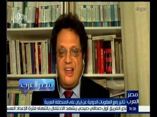 Télécharger la video: مصر العرب | تأثير رفع العقوبات الدولية عن إيران على المنطقة العربية | الجزء 2