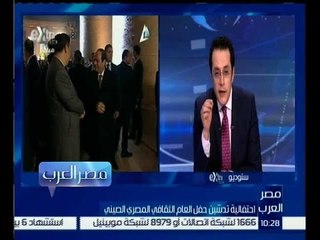 مصر العرب | احتفالية تدشين حفل العام الثقافي المصري الصيني