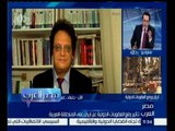 مصر العرب | تأثير رفع العقوبات الدولية عن إيران على المنطقة العربية | حلقة كاملة