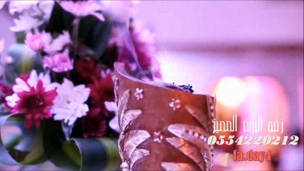 زفه ساره تنفيذ حسب الطلب 0554220212