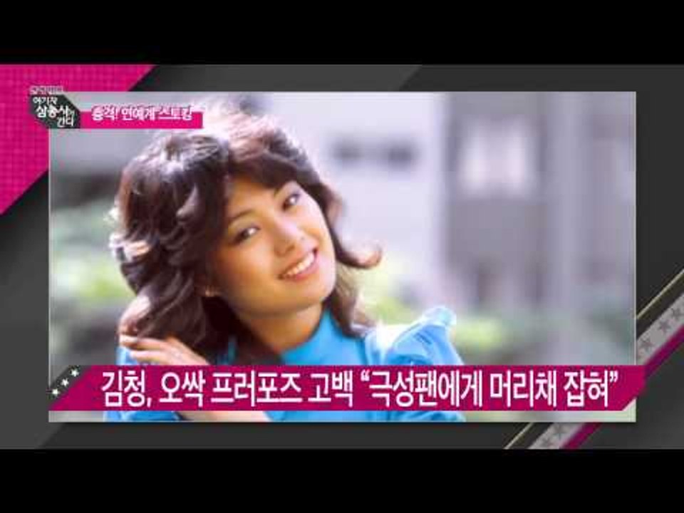 스타와 스토커 [여기자 삼총사가 간다] 82회 20150403