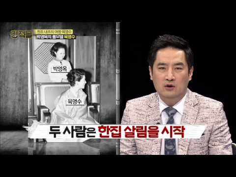 박영옥의 롤모델 육영수 [강적들] 73회 20150401