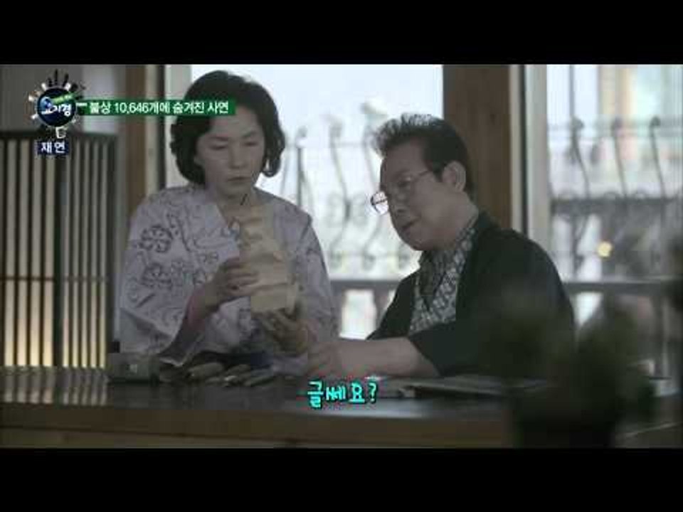 수상한 집의 정체는 [기막힌 세상 요지경] 4회 20150401