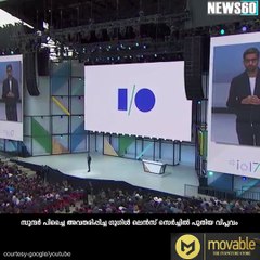 ഗൂഗിള്‍ ലെന്‍സ്..........ഹൈടെക്ക് വിപ്ലവം    Subscribe to Anweshanam today: https://goo.gl/WKuN8s  Please Like our Page