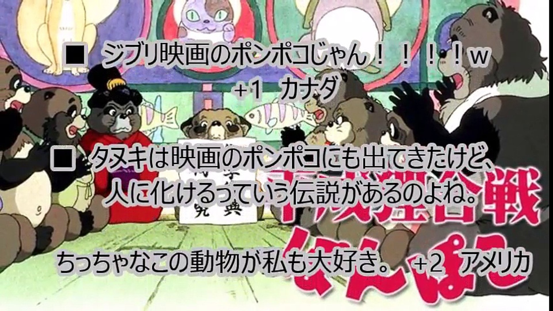 海外の反応 外国人 これはスーパーマリオか いや ワンピースのチョッパーじゃないか 私 可愛すぎて混乱してるw と日本固有の動物に海外の人たちがメロメロw Video Dailymotion