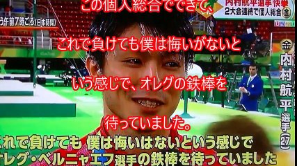 海外の反応  【リオ五輪 感動する話】  内村航平への海外メディアの意地悪な質問にライバル激怒！彼は憧れの男子体操王者･･「フェルプスやボルト」のような王様なんだww