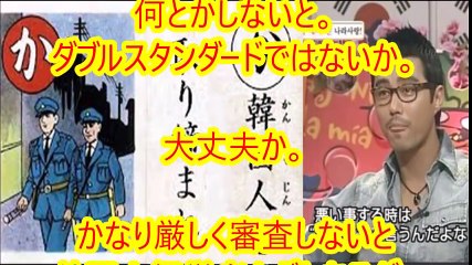 在日崩壊！反日売国奴たちが外国人永住権・移民の法緩和で法務省が意見公募始めた！日本人はどんどん意見を送るべし【知っとき隊】