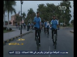 #معكم_منى_الشاذلى | لحظة دخول فريق "Go bike" مدينة الإنتاج الإعلامى