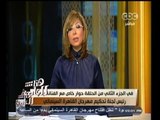 #هنا_العاصمة | لميس: يسرا هي أول مصرية تكون رئيسة لجنة تحكيم مهرجان القاهرة السينمائي