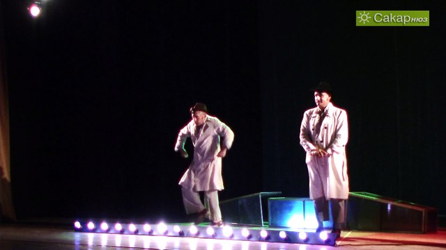 Танц 2 от пиесата Фенове