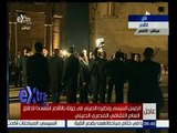 غرفة الأخبار | الرئيس السيسي ونظيره الصيني يتجولان في الاقصر بمناسبة العام الثقافي المصري الصيني