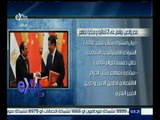 غرفة الأخبار | الرئيس السيسي ونظيره الصيني يشهدان على مراسم التوقيع على 21 اتفاقية