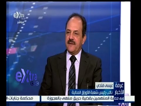 غرفة الأخبار | تباين مؤشرات البرورصة في ختام تعاملات الأسبوع