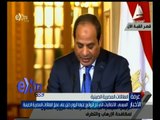 غرفة الأخبار | السيسي : الاتفاقيات التي تم التوقيع عليها اليوم دليل على عمق العلاقات المصرية الصينية