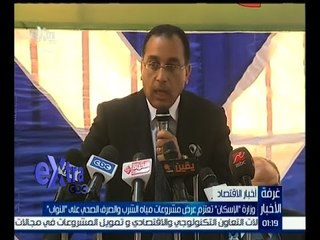 غرفة الأخبار | وزارة الإسكان تعتزم عرض مشروعات مياه الشرب والصرف الصحي على “ النواب “