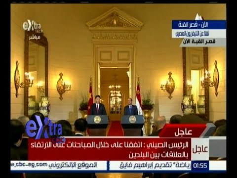 غرفة الأخبار | مؤتمر صحفي للرئيس السيسي ونظيره الصيني