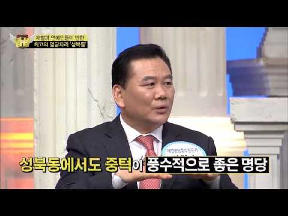 재벌들이 사는 지역 [법대법] 84회 20150321