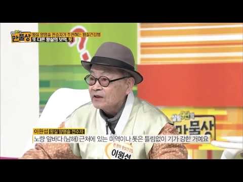 우리나라 톳이 좋은 이유 [만물상] 102회 20150322