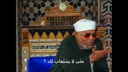 متى لا يستجاب لك