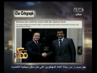 #ممكن | تليجرف : بريطانيا تنحني من أجل حفنة من الاموال القطرية