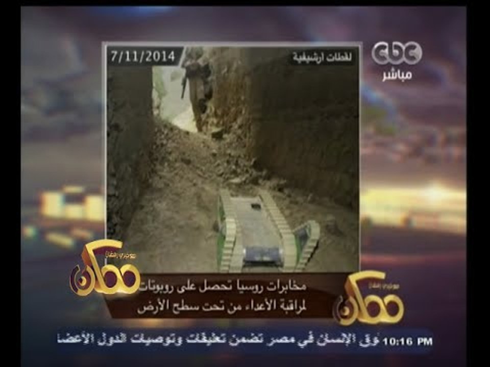 #ممكن | حصاد اخباري ليوم 7 - نوفمبر - 2014