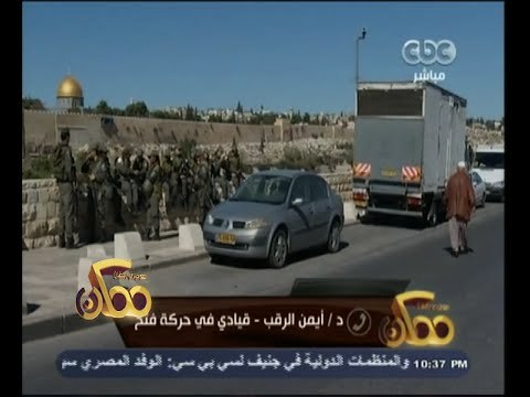 #ممكن | قيادي بحركة فتح : الشعب الفلسطيني بغزة يرفض تصرفات وحكم حركة حماس