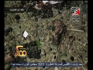 #ممكن |  شاهد..فديو يوضح مدى اهمال بقايا الجثث وخيري رمضان ينتقد هذا الاهمال