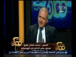 #ممكن | الحلقة الكاملة  6 نوفمبر  2014 | كيف يمكن الوصول لحلول مختلفة للأمية وأطفال الشوارع ؟