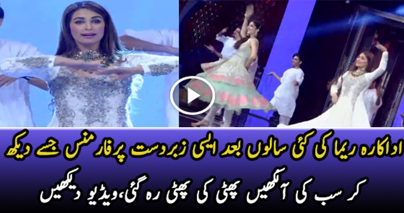Reema & Mawra
